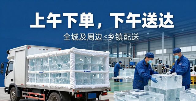 唐山降温大冰块批发 工厂直供便宜好用